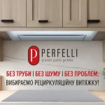 Απορροφητήρες-κουζίνας-PERFELLI-πώς-να-επιλέξετε-και-να-συνδέσετε-τον.webp.webp
